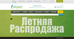 Desktop Screenshot of professionalsport.ru